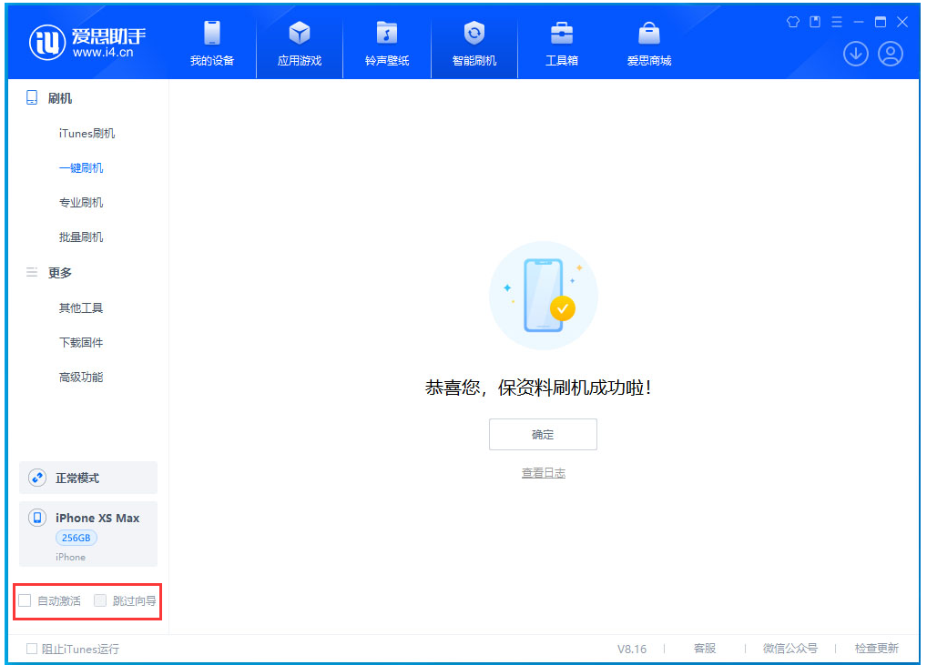 潘集苹果手机维修分享iOS 17.4.1正式版升级 