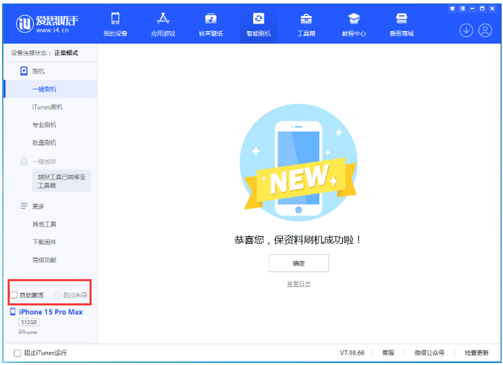 潘集苹果手机维修分享iOS 17.0.3 正式版升级 