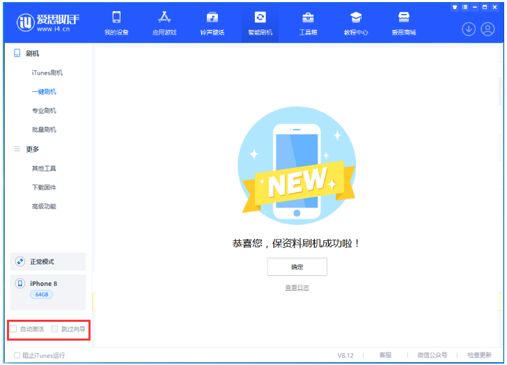 潘集苹果手机维修分享iOS 17.0.2 正式版升级 