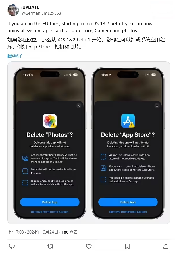 潘集苹果手机维修分享iOS 18.2 支持删除 App Store 应用商店 