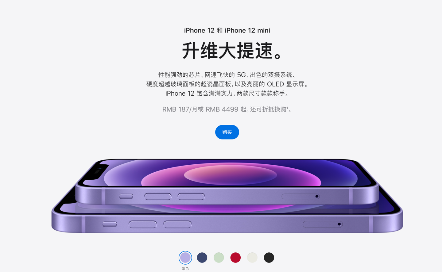 潘集苹果手机维修分享 iPhone 12 系列价格降了多少 