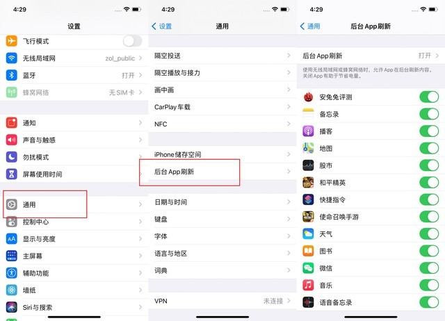 潘集苹果手机维修分享苹果 iPhone 12 的省电小技巧 