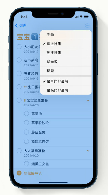 潘集苹果手机维修分享iPhone 12 小技巧 