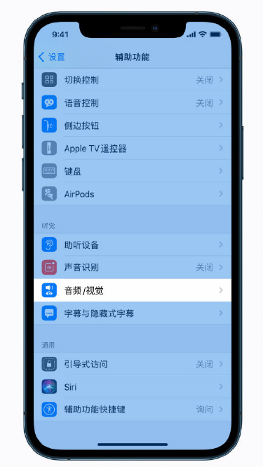 潘集苹果手机维修分享iPhone 12 小技巧 