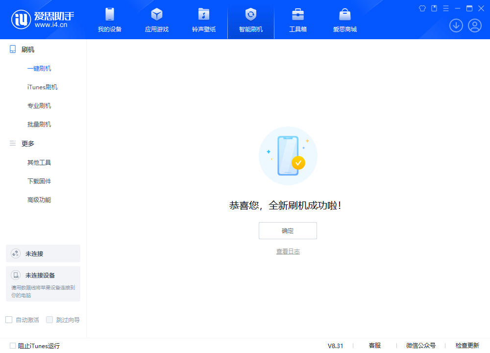 潘集苹果手机维修分享iOS 18.2正式版升级_iOS 18.2正式版一键刷机教程 