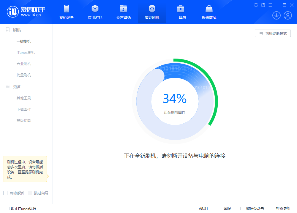 潘集苹果手机维修分享iOS 18.2RC版升级_iOS 18.2RC版一键刷机教程 